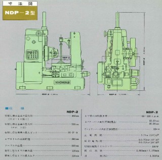 ニホンキカイ NDP-2(660)(自動二回サイクル) ホブ盤