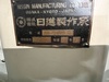 日進製作所 MH-100-K-D(在庫2セットあり) ホーニング