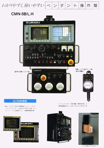 倉敷機械 CMN-5B/L・H NC複合フライス