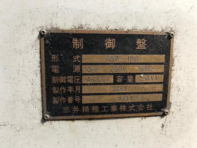 三井精機工業 GSW-1801 ネジ研削盤