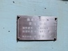 三菱重工業 SH251 ギアーシェーパー