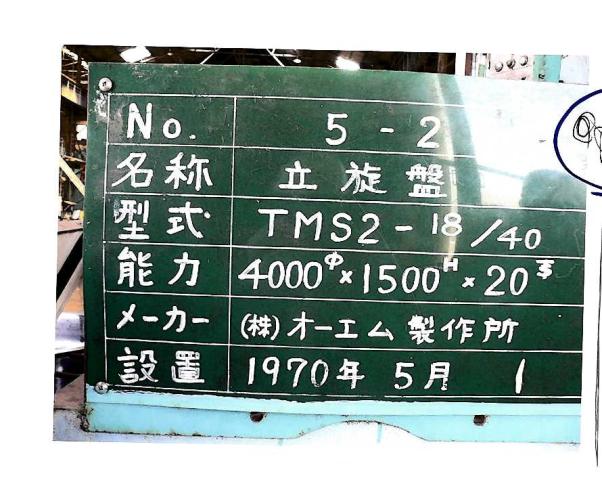 オーエム製作所 TMS-2-18/40 立旋盤