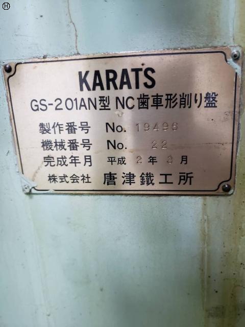 唐津鉄工所 GS-201AN NCギアーシェーパー