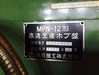 清和鉄工 MPN-12 NCホブ盤