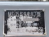 清和鉄工 MS-15 ホブ盤