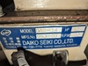 ダイコー精機 DAS-14 プラスチック粉砕機