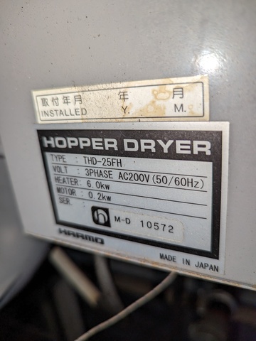 ハーモ THD-25FH ホッパードライヤー