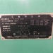 日本製鋼所 JSW TEX54αII 2軸押出機