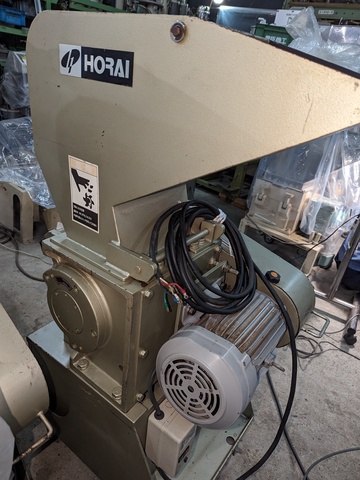 ホーライ VC3-210 プラスチック粉砕機