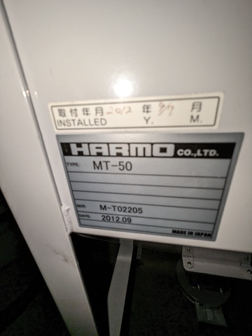 ハーモ MT-50 ホッパー捕集器付 ペレットタンク