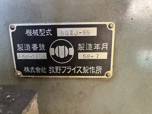 牧野フライス製作所 BGⅡJ-85 ラム型立フライス