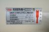 日本オートマチック JAM HCC01 面取機