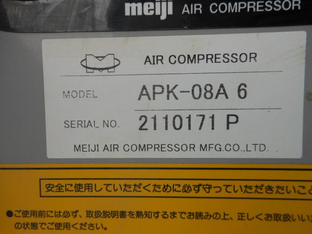 明治機械製作所 APK-08A6 0.75kwコンプレッサー
