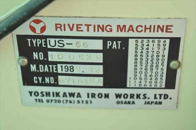 吉川鐵工 US-66 リベッティングマシン 中古販売詳細【#241966