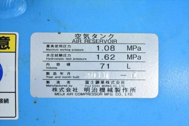 明治機械製作所 GHO-2D 1.5kwコンプレッサー