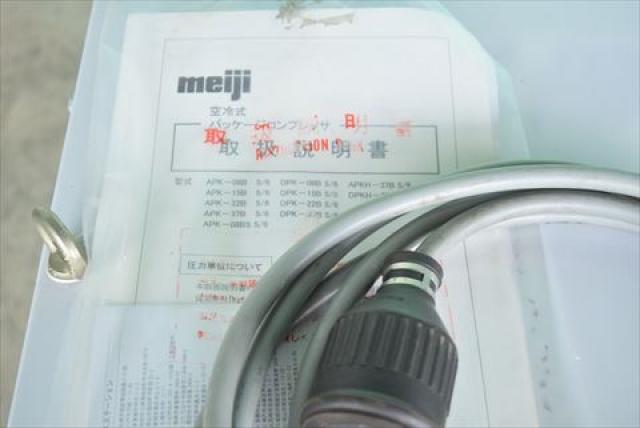 明治機械製作所 APK-15B6 1.5kwコンプレッサー