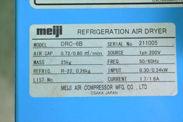 明治機械製作所 DRC-6B エアードライヤー