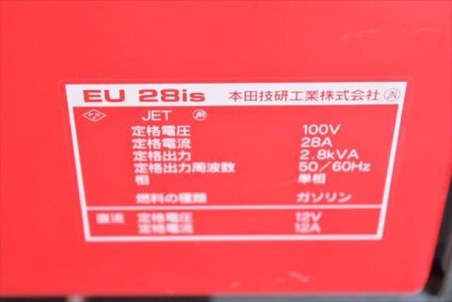 ホンダ EU28is エンジン発電機