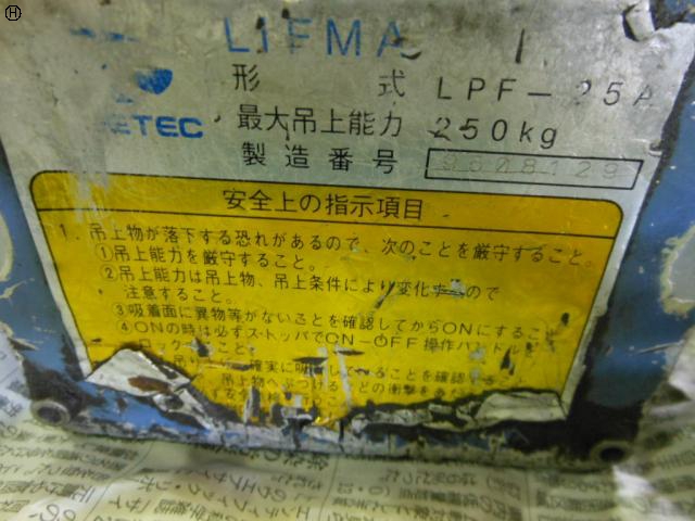 カネテック LPF-25A マグネットリフター