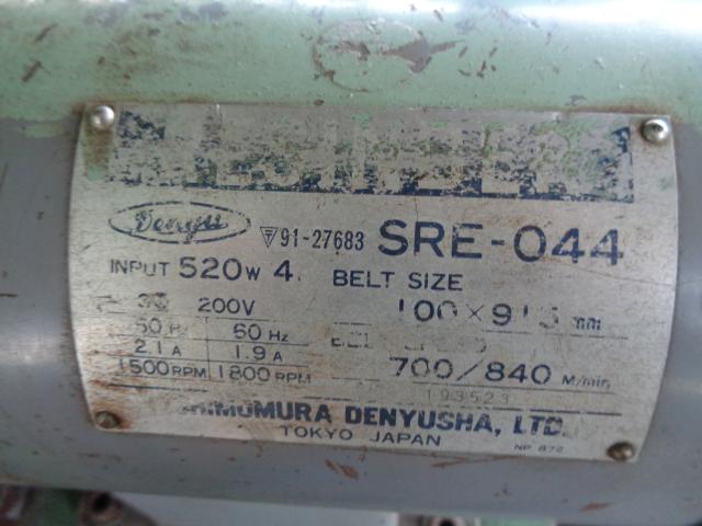 下村電友舎製作所 SRE-044 ベルトグラインダー