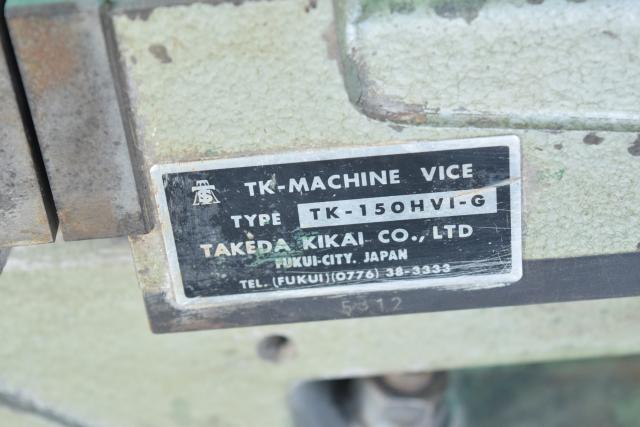 タケダ機械 TK-150HVI-G マシンバイス