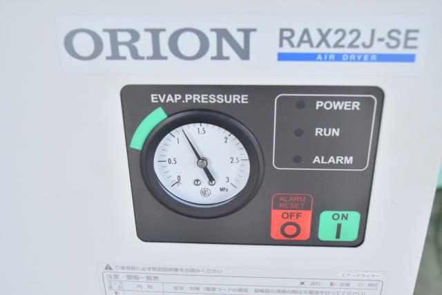 オリオン機械 RAX22J-SE エアードライヤー