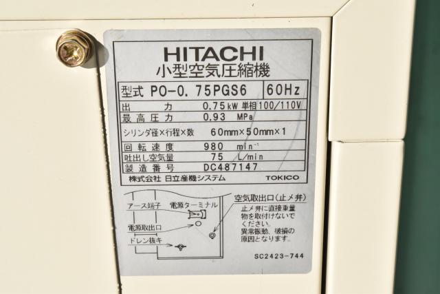 日立産機システム PO-0.75PGS6 0.75kwコンプレッサー