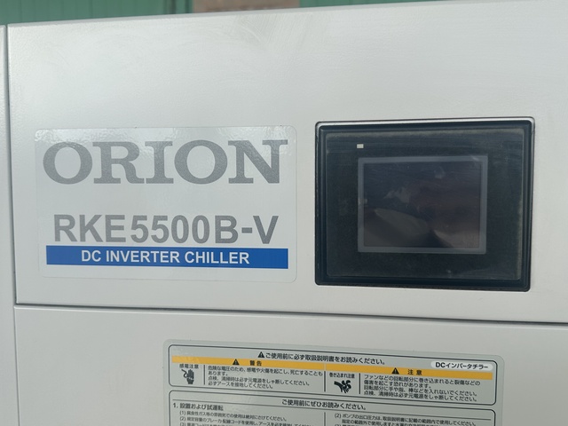 オリオン機械 RKE5500B-V インバーターチラー