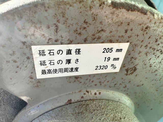 淀川電機製作所 FG-205T 集塵機付両頭グラインダー