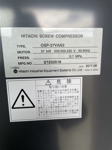 日立産機システム OSP-37VAN2 37kwコンプレッサー