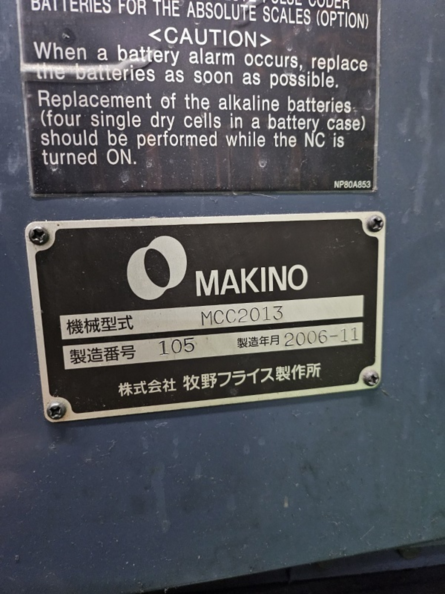 横マシニング(HSK-A100) 牧野フライス製作所 MCC2013 中古販売詳細