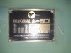 トーシン 55L加圧ニーダー
