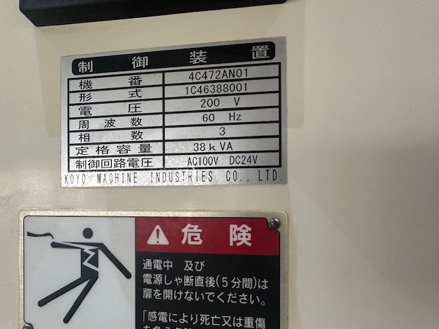 光洋機械工業 4515C センタレス研削盤