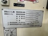 光洋機械工業 4515C センタレス研削盤