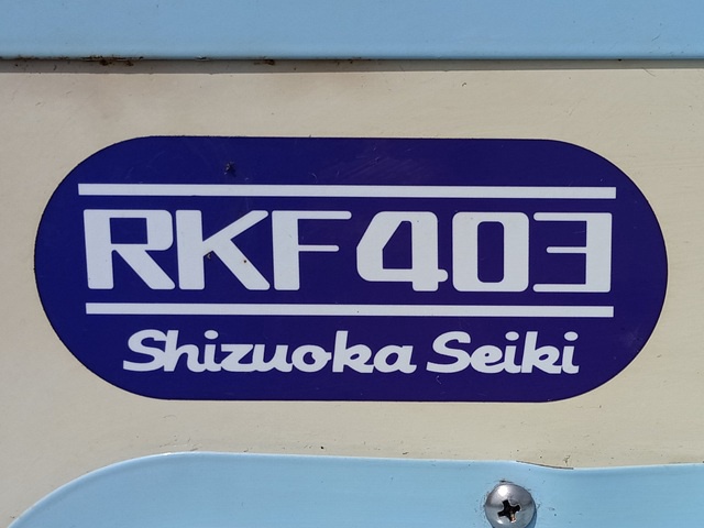 静岡製機 RKF403 気化式冷風機