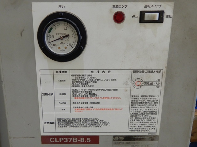 アネスト岩田 CLP37B-8.5 3.7kwコンプレッサー