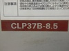 アネスト岩田 CLP37B-8.5 3.7kwコンプレッサー