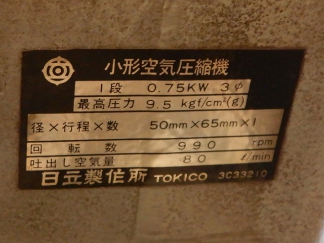 日立 HITACHI 0.75P-9.5V6 0.75kwコンプレッサー