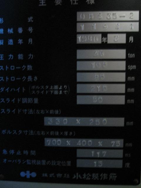 小松製作所 OBS35-2 35Tプレス