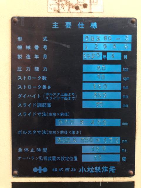 小松製作所 OBS60-3 60Tプレス