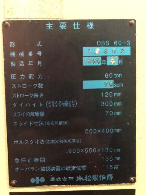 小松製作所 OBS60-3 60Tプレス