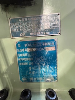 黒田精工 KKS GS-BM2 平面研削盤
