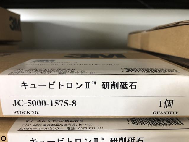 スリーエム JC-5000-1575-8 キュービトロンⅡ 研削砥石