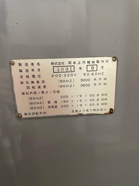 岡本工作機械製作所 PSG-52DX 平面研削盤