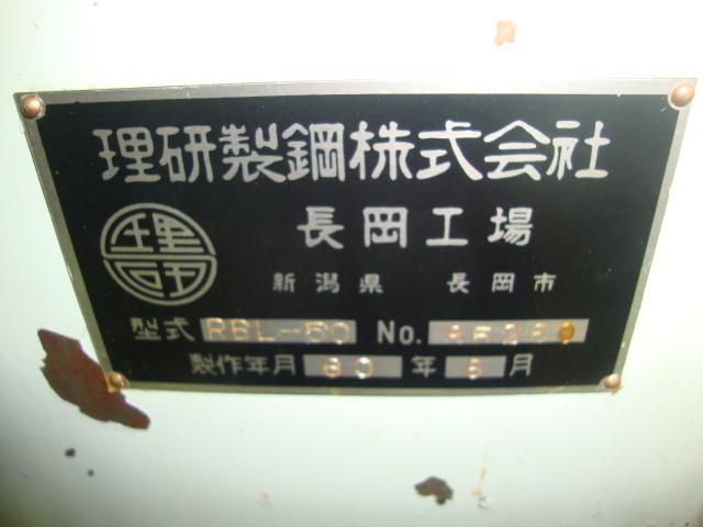 理研製鋼 RBL-50 4尺旋盤