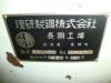 理研製鋼 RBL-50 4尺旋盤