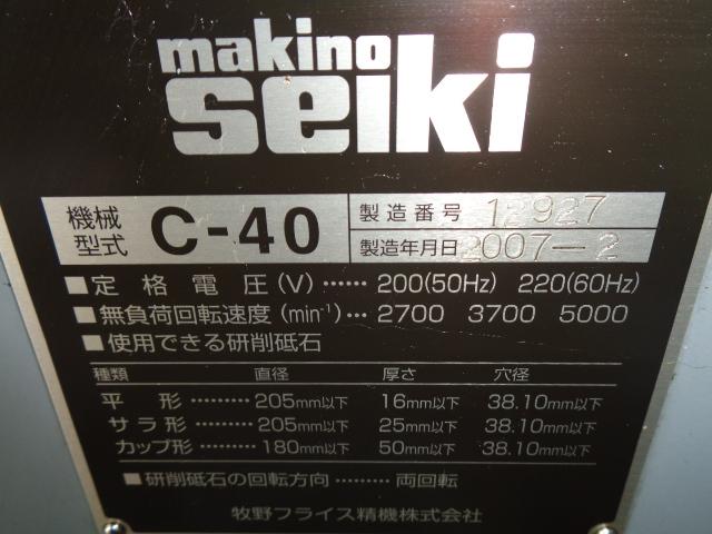 牧野フライス製作所 C-40 万能工具研削盤 中古販売詳細【#289315 牧野フライス製作所 C-40 万能工具研削盤 中古販売詳細【#289315