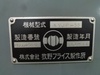 牧野フライス製作所 KVJP-55 ラム型立フライス