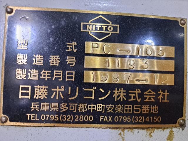 日藤ポリゴン PC-165 ポリゴンカット