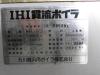 石川島 IHI K-2000LEA 簡易ボイラー